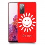 שמש כיסוי מגן קשיח בעיצוב אישי עם השם שלך ל Samsung Galaxy S20 FE יחידה אחת סקרין מובייל