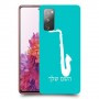 סקספון כיסוי מגן קשיח בעיצוב אישי עם השם שלך ל Samsung Galaxy S20 FE יחידה אחת סקרין מובייל