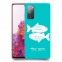 דגים כיסוי מגן קשיח בעיצוב אישי עם השם שלך ל Samsung Galaxy S20 FE יחידה אחת סקרין מובייל