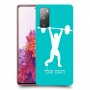 הרמת משקולות כיסוי מגן קשיח בעיצוב אישי עם השם שלך ל Samsung Galaxy S20 FE יחידה אחת סקרין מובייל
