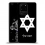 מגן דוד - ישראל כיסוי מגן קשיח בעיצוב אישי עם השם שלך ל Samsung Galaxy S20 Ultra 5G יחידה אחת סקרין מובייל