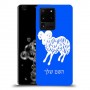 טלה כיסוי מגן קשיח בעיצוב אישי עם השם שלך ל Samsung Galaxy S20 Ultra 5G יחידה אחת סקרין מובייל
