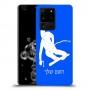 סקִי כיסוי מגן קשיח בעיצוב אישי עם השם שלך ל Samsung Galaxy S20 Ultra 5G יחידה אחת סקרין מובייל