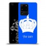 כתר מלכותי כיסוי מגן קשיח בעיצוב אישי עם השם שלך ל Samsung Galaxy S20 Ultra 5G יחידה אחת סקרין מובייל