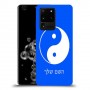 סמל יינג יאנג - סין כיסוי מגן קשיח בעיצוב אישי עם השם שלך ל Samsung Galaxy S20 Ultra 5G יחידה אחת סקרין מובייל