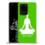 יוגה כיסוי מגן קשיח בעיצוב אישי עם השם שלך ל Samsung Galaxy S20 Ultra 5G יחידה אחת סקרין מובייל