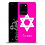 מגן דוד - ישראל כיסוי מגן קשיח בעיצוב אישי עם השם שלך ל Samsung Galaxy S20 Ultra 5G יחידה אחת סקרין מובייל