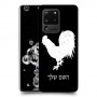 תרנגול כיסוי מגן קשיח בעיצוב אישי עם השם שלך ל Samsung Galaxy S20 Ultra יחידה אחת סקרין מובייל