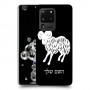 טלה כיסוי מגן קשיח בעיצוב אישי עם השם שלך ל Samsung Galaxy S20 Ultra יחידה אחת סקרין מובייל
