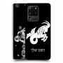 גדי כיסוי מגן קשיח בעיצוב אישי עם השם שלך ל Samsung Galaxy S20 Ultra יחידה אחת סקרין מובייל