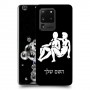 תאומים כיסוי מגן קשיח בעיצוב אישי עם השם שלך ל Samsung Galaxy S20 Ultra יחידה אחת סקרין מובייל