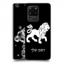 אריה כיסוי מגן קשיח בעיצוב אישי עם השם שלך ל Samsung Galaxy S20 Ultra יחידה אחת סקרין מובייל
