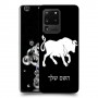 שור כיסוי מגן קשיח בעיצוב אישי עם השם שלך ל Samsung Galaxy S20 Ultra יחידה אחת סקרין מובייל