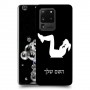 אימון ספורט - אישה כיסוי מגן קשיח בעיצוב אישי עם השם שלך ל Samsung Galaxy S20 Ultra יחידה אחת סקרין מובייל
