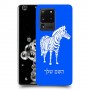 זברה כיסוי מגן קשיח בעיצוב אישי עם השם שלך ל Samsung Galaxy S20 Ultra יחידה אחת סקרין מובייל