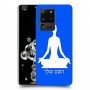 יוגה כיסוי מגן קשיח בעיצוב אישי עם השם שלך ל Samsung Galaxy S20 Ultra יחידה אחת סקרין מובייל