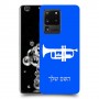 חצוצרה כיסוי מגן קשיח בעיצוב אישי עם השם שלך ל Samsung Galaxy S20 Ultra יחידה אחת סקרין מובייל