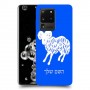 טלה כיסוי מגן קשיח בעיצוב אישי עם השם שלך ל Samsung Galaxy S20 Ultra יחידה אחת סקרין מובייל