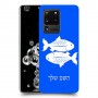 דגים כיסוי מגן קשיח בעיצוב אישי עם השם שלך ל Samsung Galaxy S20 Ultra יחידה אחת סקרין מובייל