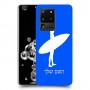 גלישה כיסוי מגן קשיח בעיצוב אישי עם השם שלך ל Samsung Galaxy S20 Ultra יחידה אחת סקרין מובייל