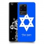 מגן דוד - ישראל כיסוי מגן קשיח בעיצוב אישי עם השם שלך ל Samsung Galaxy S20 Ultra יחידה אחת סקרין מובייל