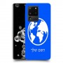 עולם כיסוי מגן קשיח בעיצוב אישי עם השם שלך ל Samsung Galaxy S20 Ultra יחידה אחת סקרין מובייל