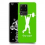 הרמת משקולות כיסוי מגן קשיח בעיצוב אישי עם השם שלך ל Samsung Galaxy S20 Ultra יחידה אחת סקרין מובייל