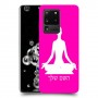 יוגה כיסוי מגן קשיח בעיצוב אישי עם השם שלך ל Samsung Galaxy S20 Ultra יחידה אחת סקרין מובייל