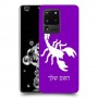 עקרב כיסוי מגן קשיח בעיצוב אישי עם השם שלך ל Samsung Galaxy S20 Ultra יחידה אחת סקרין מובייל