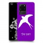 ציפור לבלוע כיסוי מגן קשיח בעיצוב אישי עם השם שלך ל Samsung Galaxy S20 Ultra יחידה אחת סקרין מובייל