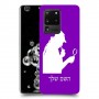 שרלוק הומס - בלש כיסוי מגן קשיח בעיצוב אישי עם השם שלך ל Samsung Galaxy S20 Ultra יחידה אחת סקרין מובייל