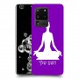 יוגה כיסוי מגן קשיח בעיצוב אישי עם השם שלך ל Samsung Galaxy S20 Ultra יחידה אחת סקרין מובייל