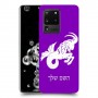 גדי כיסוי מגן קשיח בעיצוב אישי עם השם שלך ל Samsung Galaxy S20 Ultra יחידה אחת סקרין מובייל