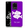 דגים כיסוי מגן קשיח בעיצוב אישי עם השם שלך ל Samsung Galaxy S20 Ultra יחידה אחת סקרין מובייל