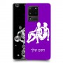 תאומים כיסוי מגן קשיח בעיצוב אישי עם השם שלך ל Samsung Galaxy S20 Ultra יחידה אחת סקרין מובייל