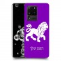אריה כיסוי מגן קשיח בעיצוב אישי עם השם שלך ל Samsung Galaxy S20 Ultra יחידה אחת סקרין מובייל
