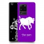 שור כיסוי מגן קשיח בעיצוב אישי עם השם שלך ל Samsung Galaxy S20 Ultra יחידה אחת סקרין מובייל