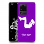 אימון ספורט - אישה כיסוי מגן קשיח בעיצוב אישי עם השם שלך ל Samsung Galaxy S20 Ultra יחידה אחת סקרין מובייל