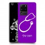 רופא סטטוסקופ כיסוי מגן קשיח בעיצוב אישי עם השם שלך ל Samsung Galaxy S20 Ultra יחידה אחת סקרין מובייל