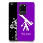 טלסקופ כיסוי מגן קשיח בעיצוב אישי עם השם שלך ל Samsung Galaxy S20 Ultra יחידה אחת סקרין מובייל