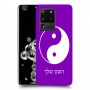 סמל יינג יאנג - סין כיסוי מגן קשיח בעיצוב אישי עם השם שלך ל Samsung Galaxy S20 Ultra יחידה אחת סקרין מובייל