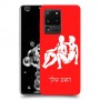 תאומים כיסוי מגן קשיח בעיצוב אישי עם השם שלך ל Samsung Galaxy S20 Ultra יחידה אחת סקרין מובייל