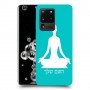 יוגה כיסוי מגן קשיח בעיצוב אישי עם השם שלך ל Samsung Galaxy S20 Ultra יחידה אחת סקרין מובייל