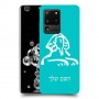ספינקס מצרים כיסוי מגן קשיח בעיצוב אישי עם השם שלך ל Samsung Galaxy S20 Ultra יחידה אחת סקרין מובייל