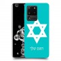 מגן דוד - ישראל כיסוי מגן קשיח בעיצוב אישי עם השם שלך ל Samsung Galaxy S20 Ultra יחידה אחת סקרין מובייל