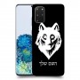זאב כיסוי מגן קשיח בעיצוב אישי עם השם שלך ל Samsung Galaxy S20+ 5G יחידה אחת סקרין מובייל
