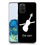 כינור כיסוי מגן קשיח בעיצוב אישי עם השם שלך ל Samsung Galaxy S20+ 5G יחידה אחת סקרין מובייל