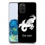 גדי כיסוי מגן קשיח בעיצוב אישי עם השם שלך ל Samsung Galaxy S20+ 5G יחידה אחת סקרין מובייל