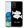 דגים כיסוי מגן קשיח בעיצוב אישי עם השם שלך ל Samsung Galaxy S20+ 5G יחידה אחת סקרין מובייל