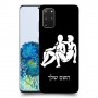 תאומים כיסוי מגן קשיח בעיצוב אישי עם השם שלך ל Samsung Galaxy S20+ 5G יחידה אחת סקרין מובייל